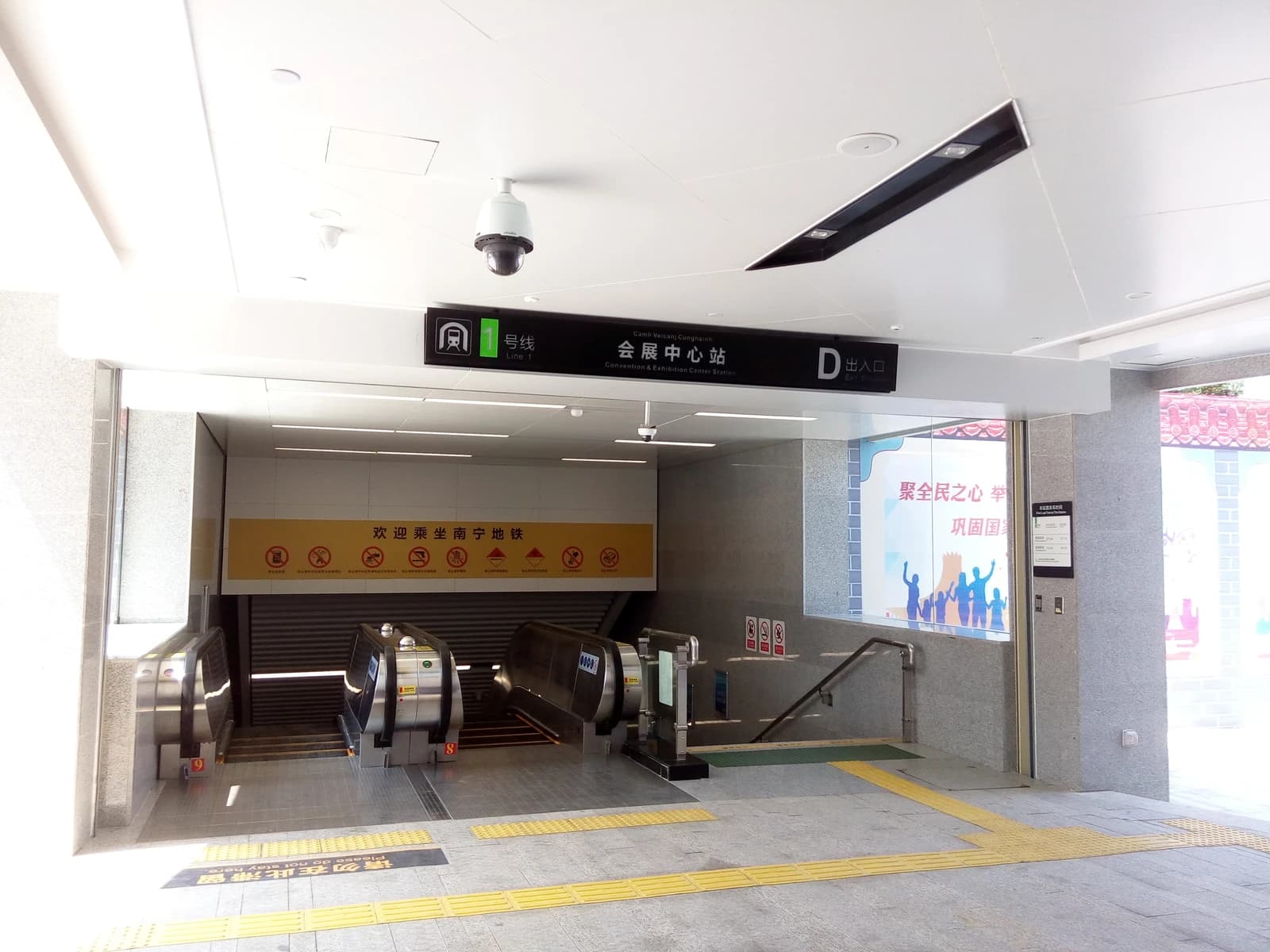 Entrance D of the Convention and Exhibition Center Metro Station in Nanning, Guangxi, China.