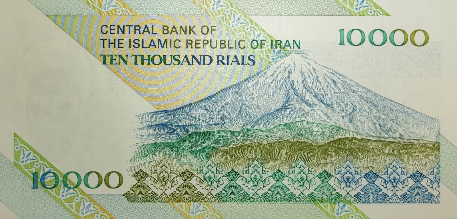 A 10000 Rials banknote from the Islamic Republic of Iran featuring Mount Damavand.