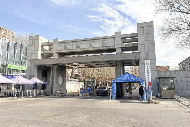 The main entrance gate of Sinopec Research Institute of Petroleum Processing in Beijing.